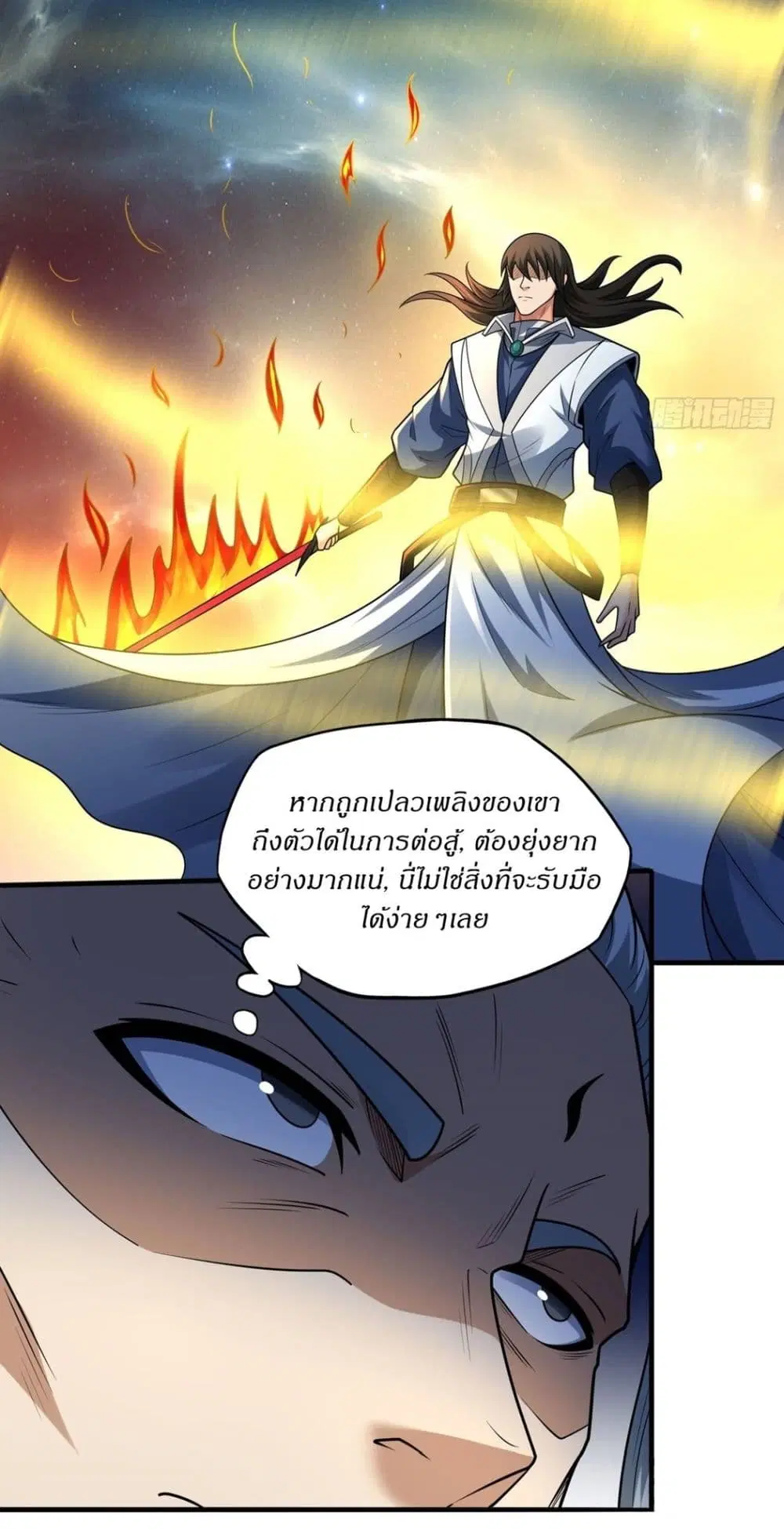 God of Martial Arts ตอนที่ 800 หน้า 16