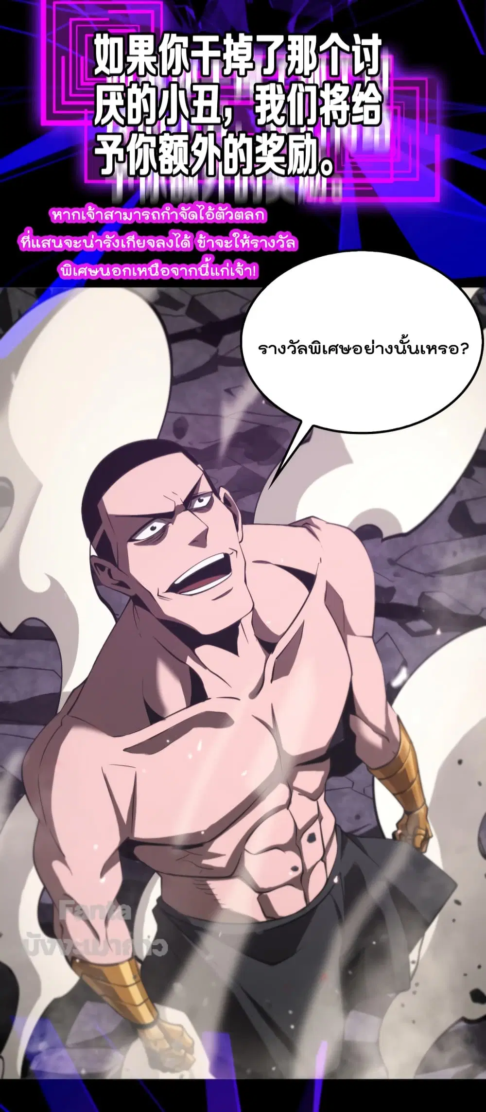 World’s Apocalypse Online ตอนที่ 139 หน้า 24