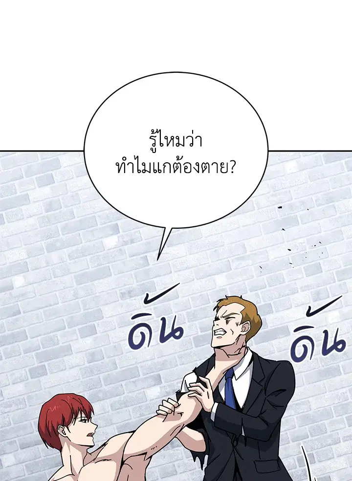 The Descent of the Demonic Master ตอนที่ 156 หน้า 109