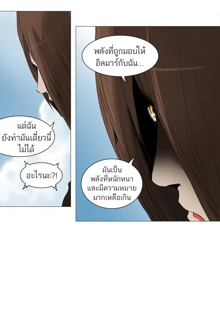 Tower of God ตอนที่ 225 หน้า 45