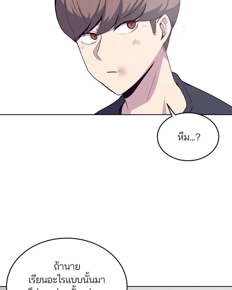 The Boy of Death ตอนที่ 8 หน้า 6