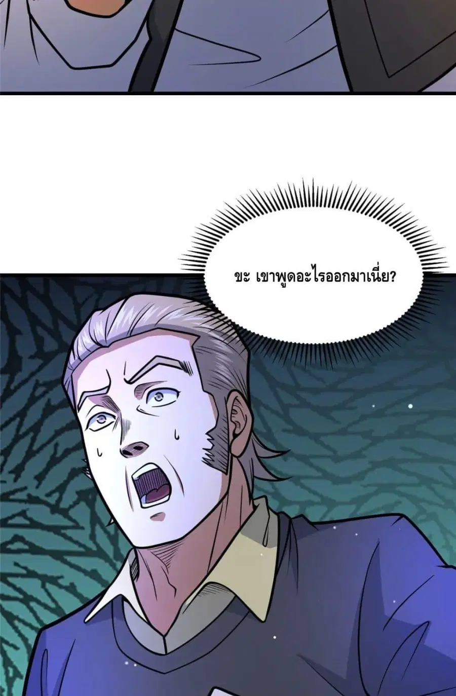 The Best Medical god in the city ตอนที่ 99 หน้า 30