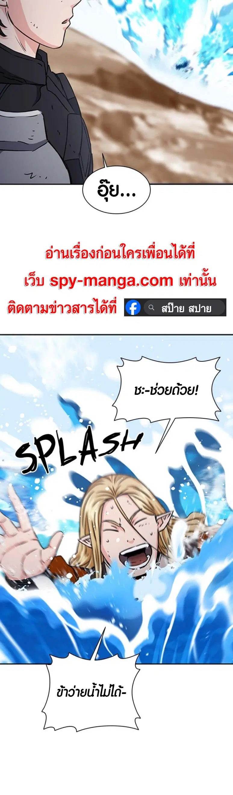 The Druid of Seoul Station ตอนที่ 107 หน้า 28