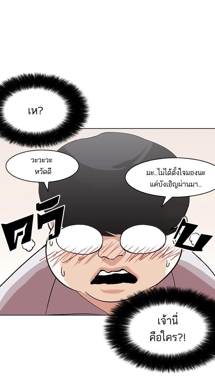 Lookism ตอนที่ 138 หน้า 94