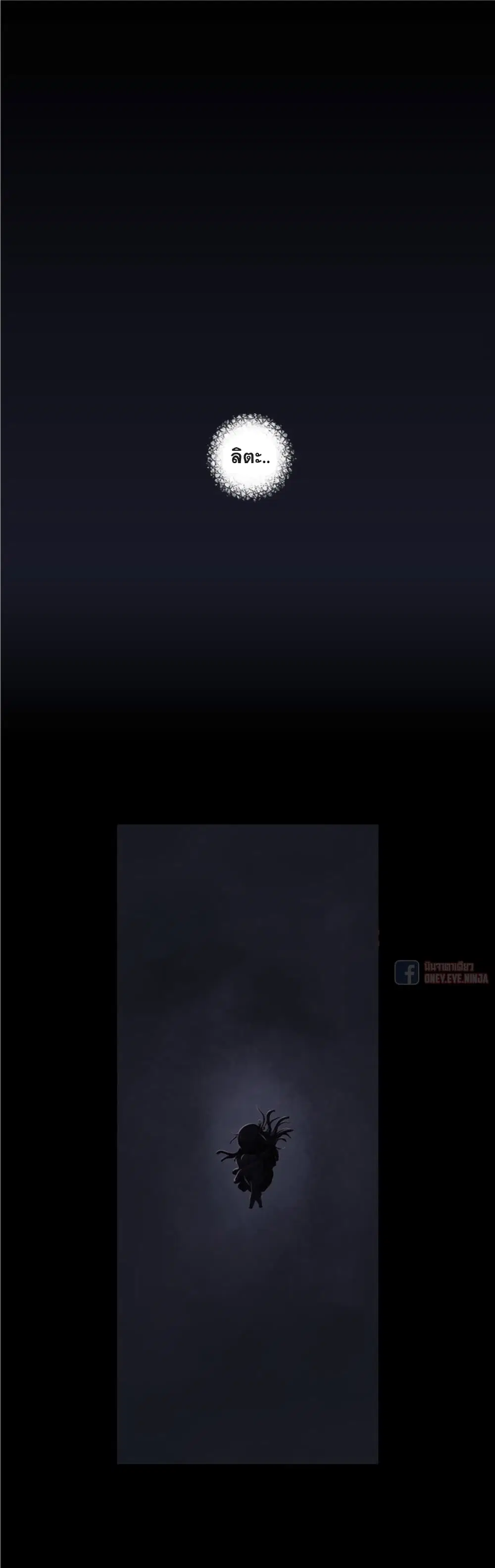 Leviathan ตอนที่ 102 หน้า 8