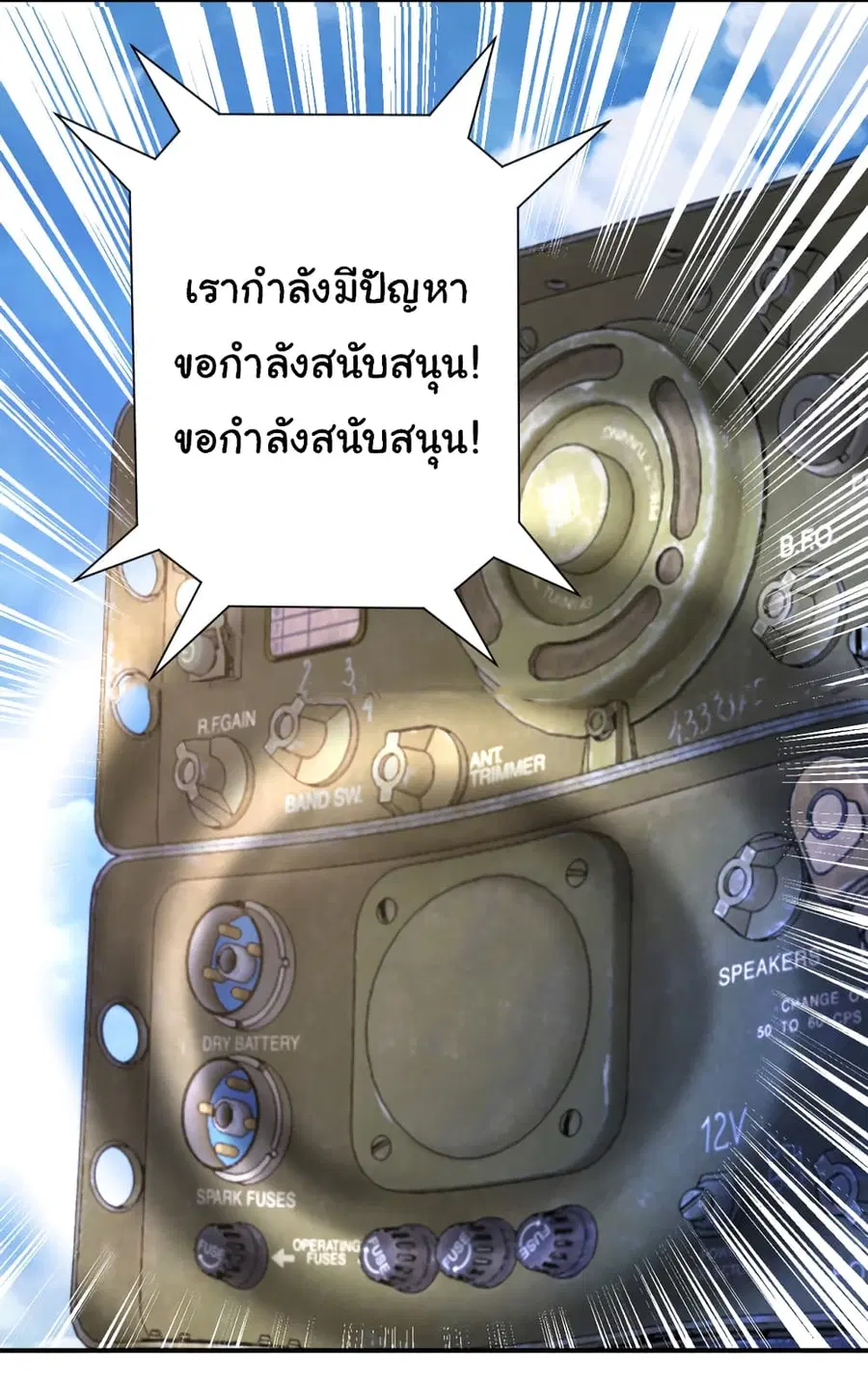 Apocalyptic Super System ตอนที่ 354 หน้า 30