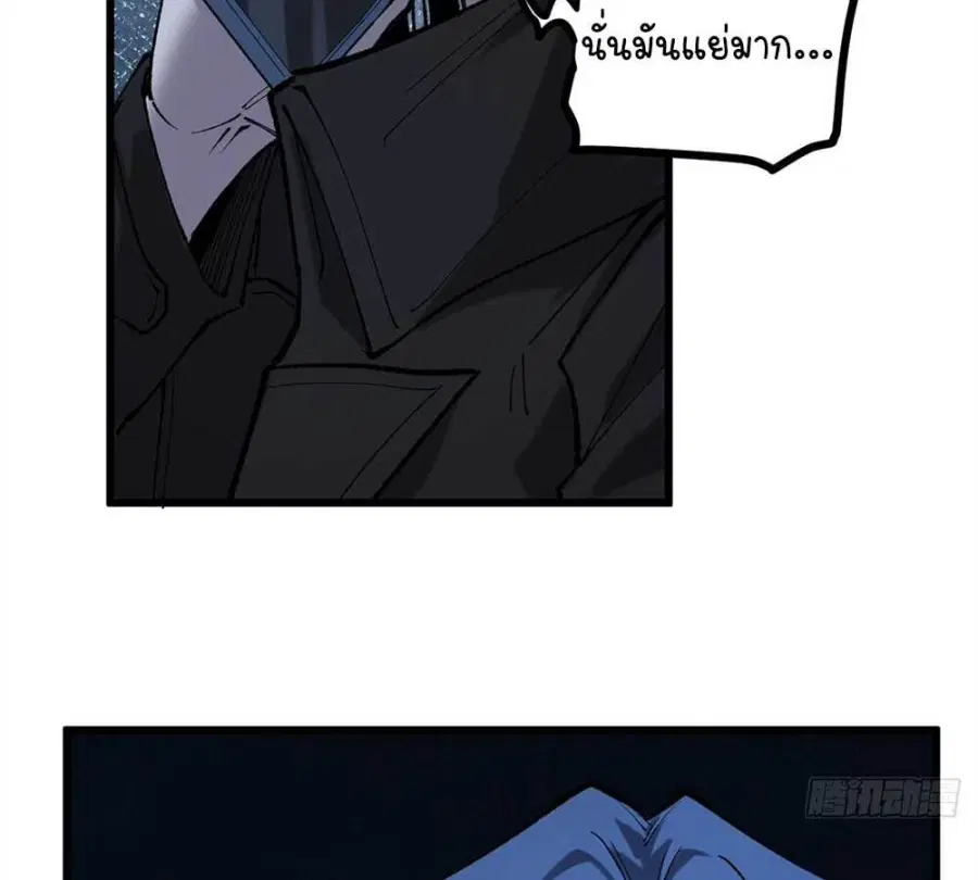 Gatekeeper Of The Boundless World ตอนที่ 17 หน้า 32