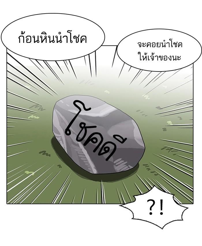 Lookism ตอนที่ 81 หน้า 41