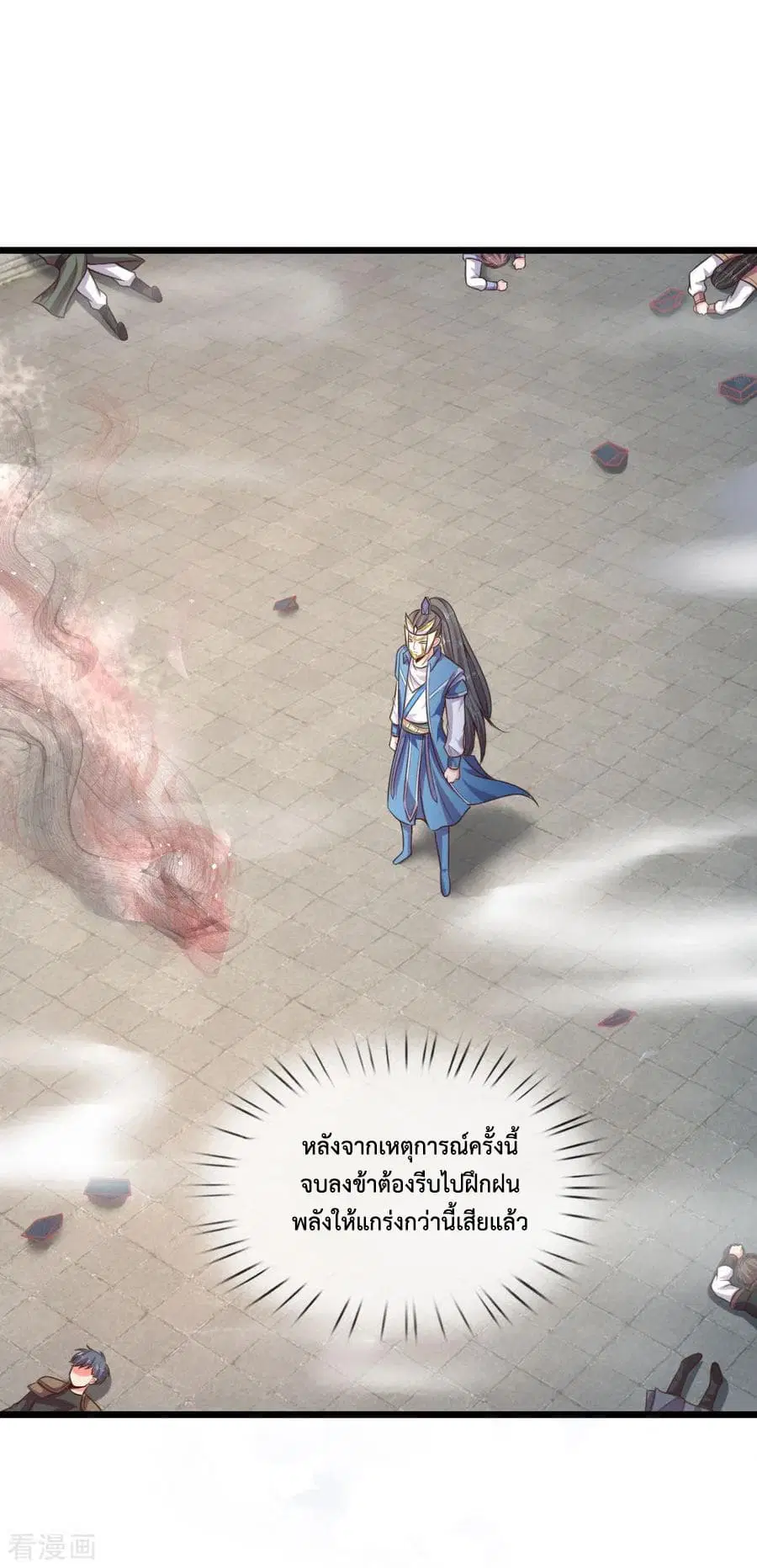 Shenwu Tianzun ตอนที่ 60 หน้า 13