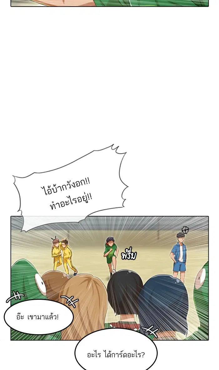 Random Chat ตอนที่ 82 หน้า 13