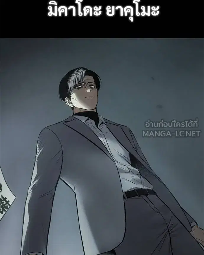 Baek XX ตอนที่ 118 หน้า 44