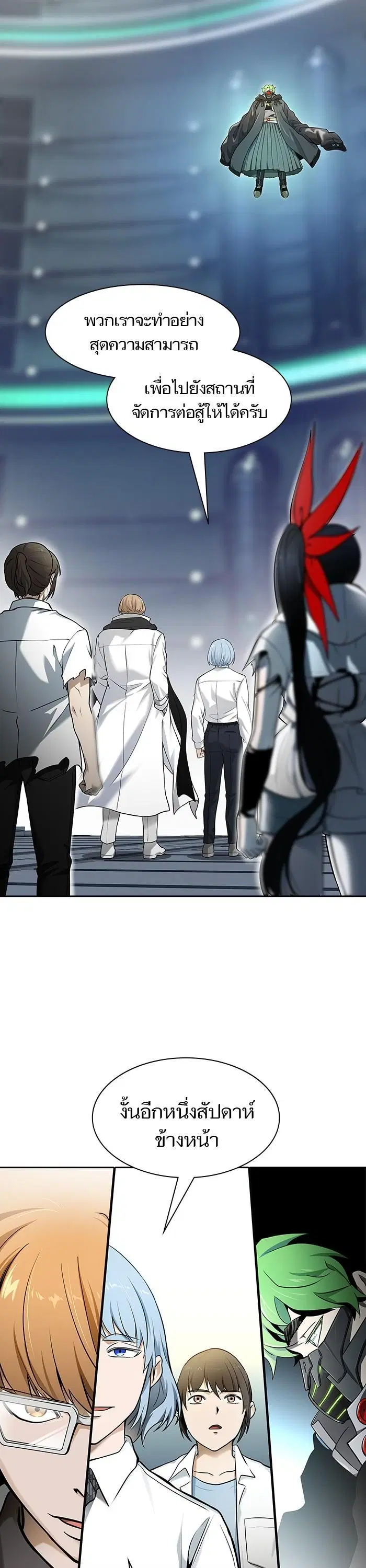 Tower of God ตอนที่ 575 หน้า 61