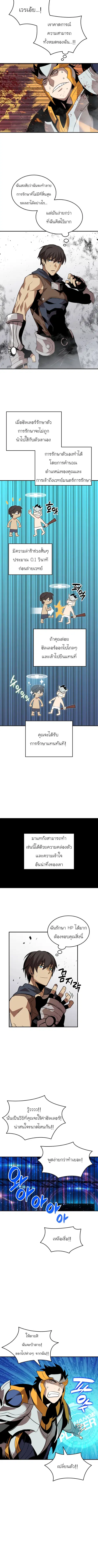 Worn and Torn Newbie ตอนที่ 43 หน้า 4