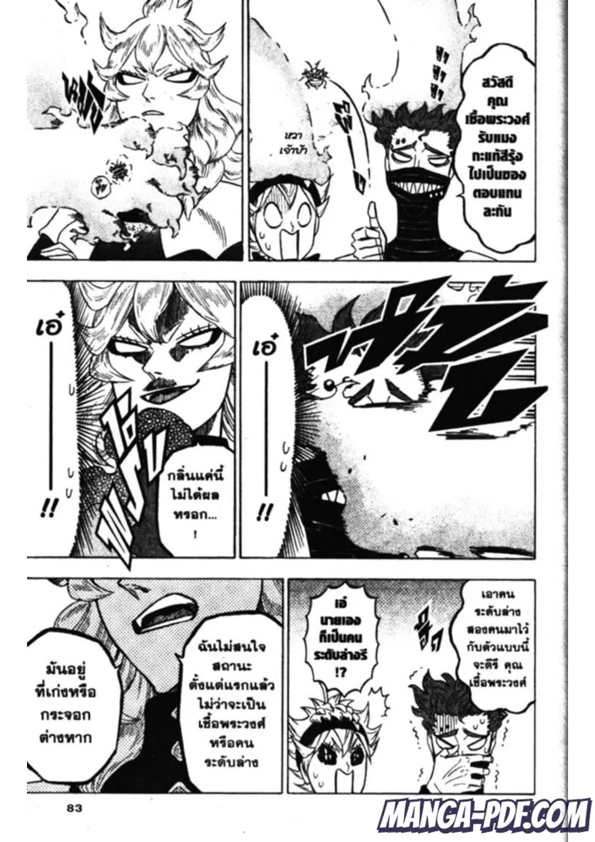 Black Clover ตอนที่ 135 หน้า 5