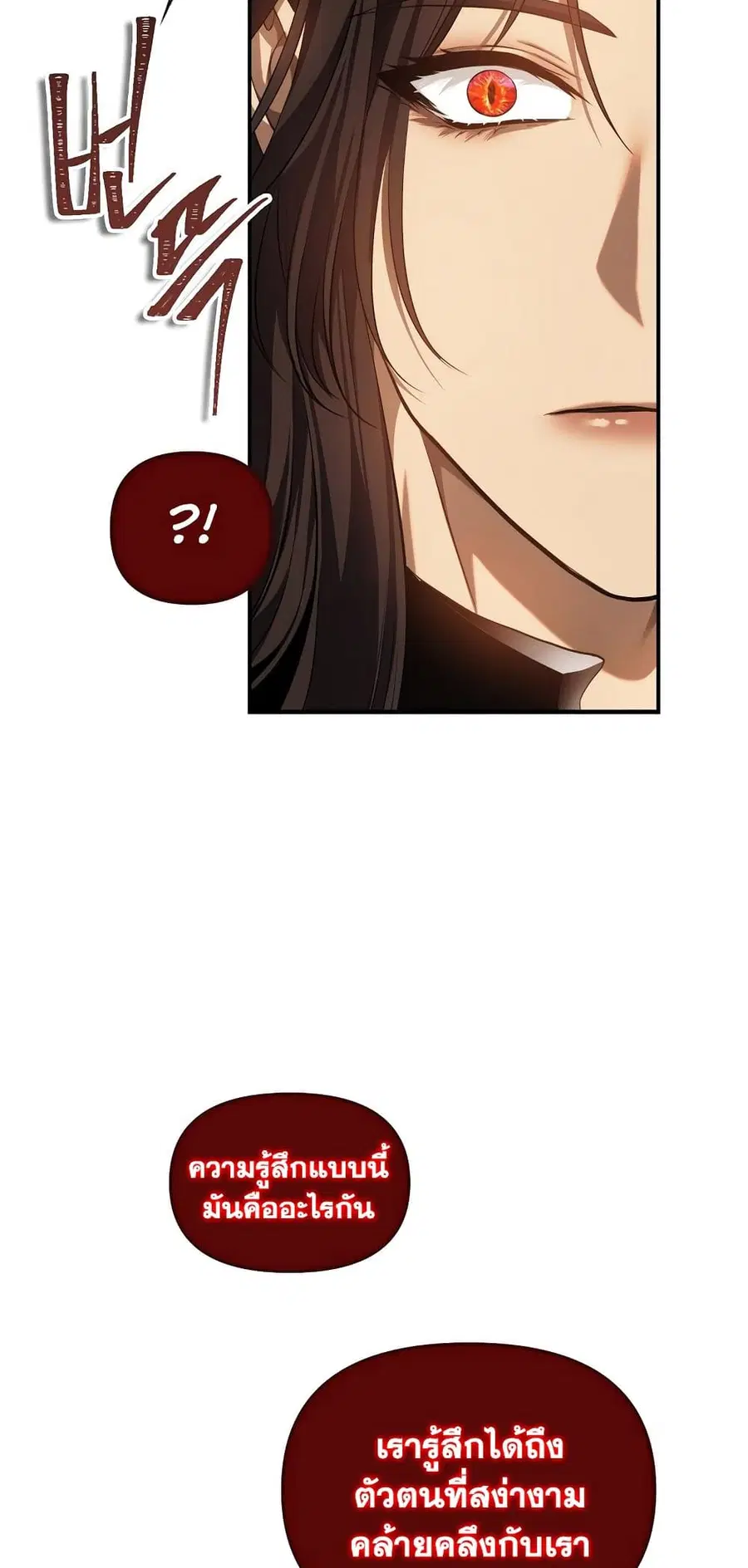 Ranker Who Lives A Second Time ตอนที่ 138 หน้า 50