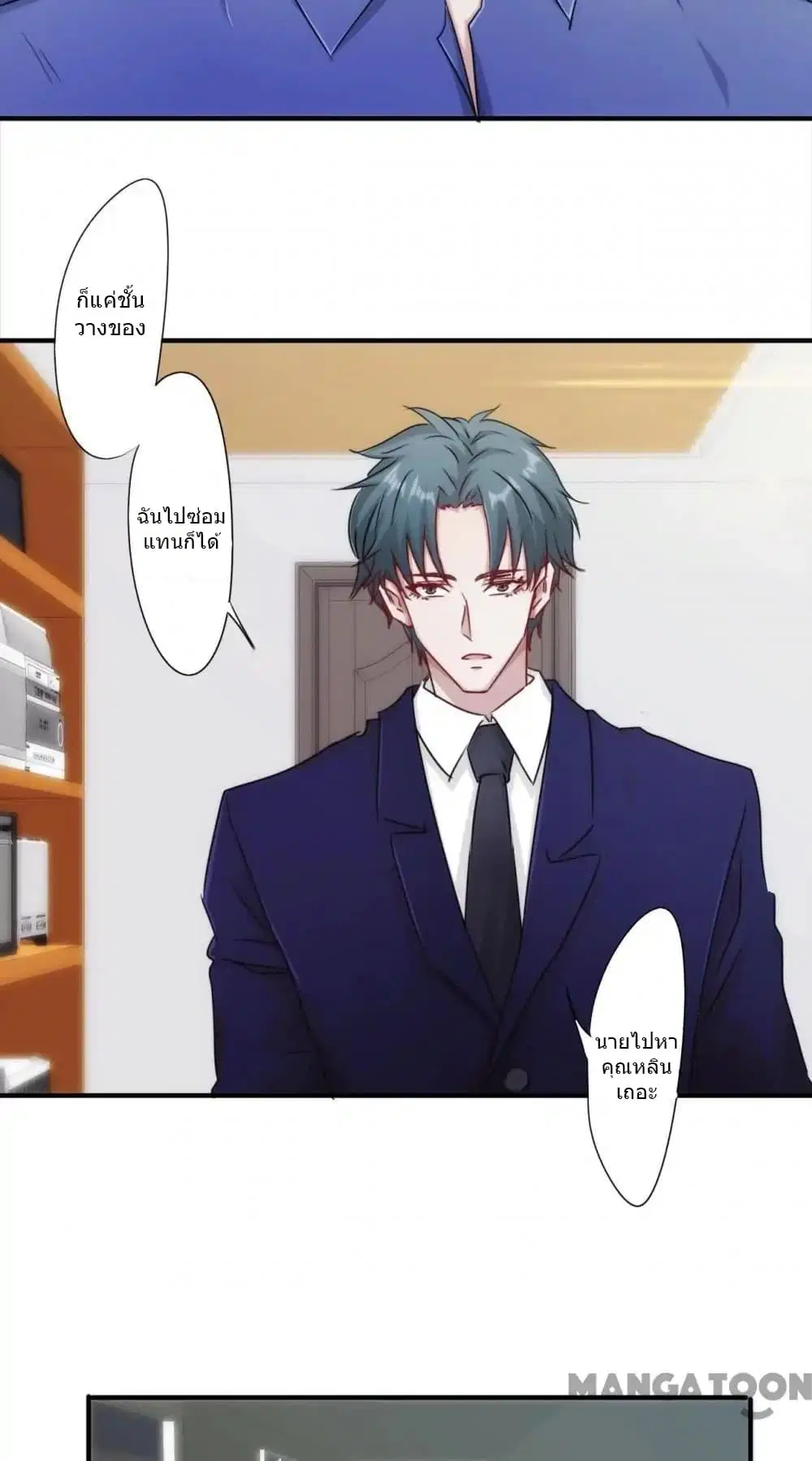 Strongest Worker ตอนที่ 151 หน้า 12