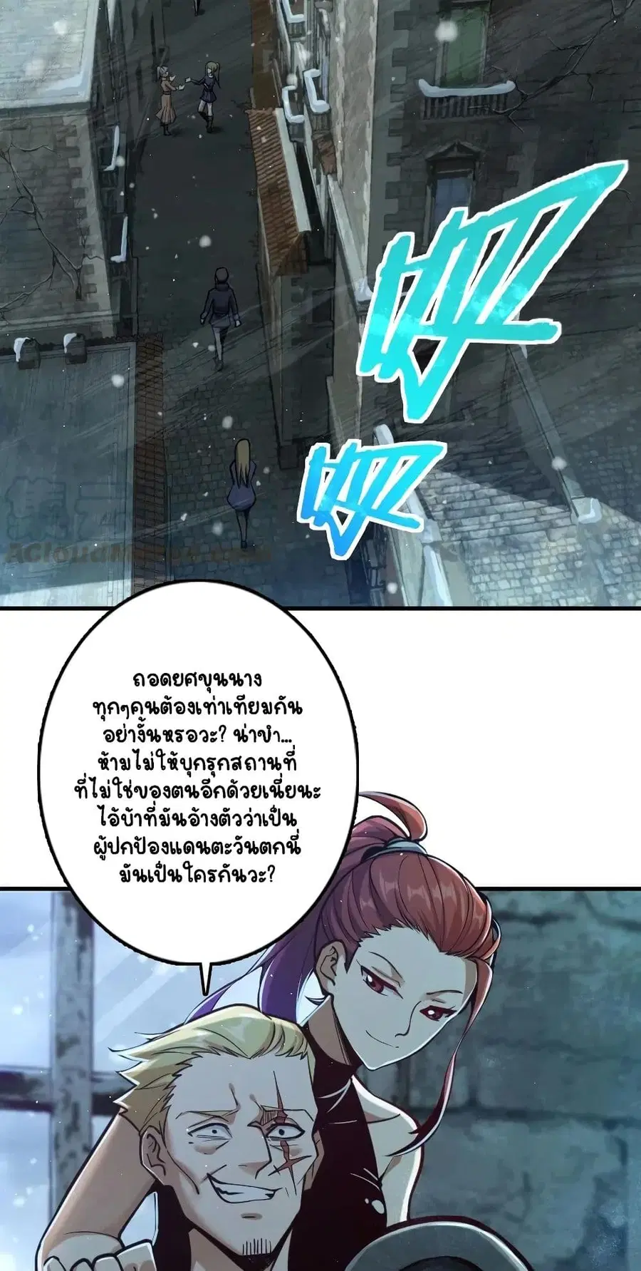 Release That Witch ตอนที่ 275 หน้า 20