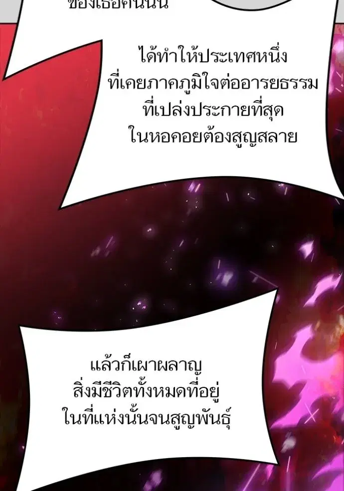 Tower of God ตอนที่ 640 หน้า 106