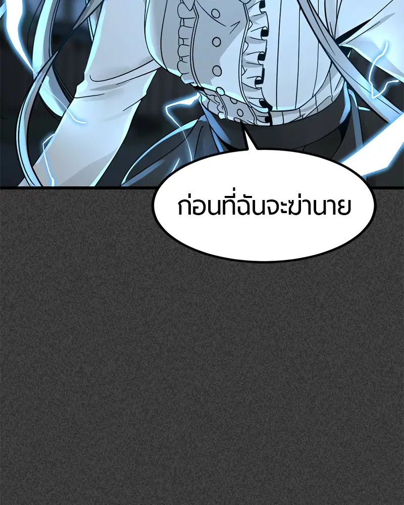 HERO KILLER ตอนที่ 22 หน้า 20