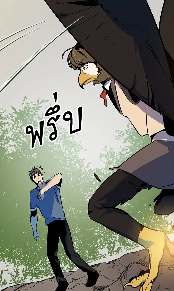 Return to Player ตอนที่ 33 หน้า 69