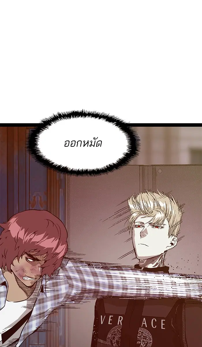 Weak Hero ตอนที่ 98 หน้า 56