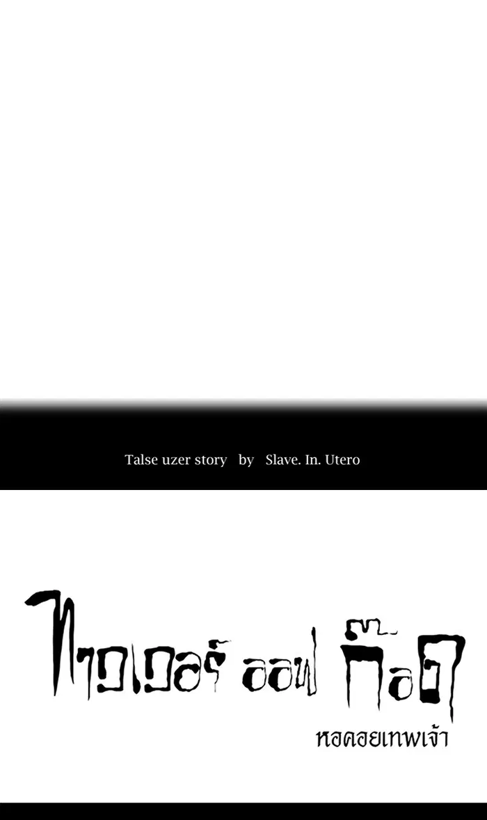 Tower of God ตอนที่ 359 หน้า 11