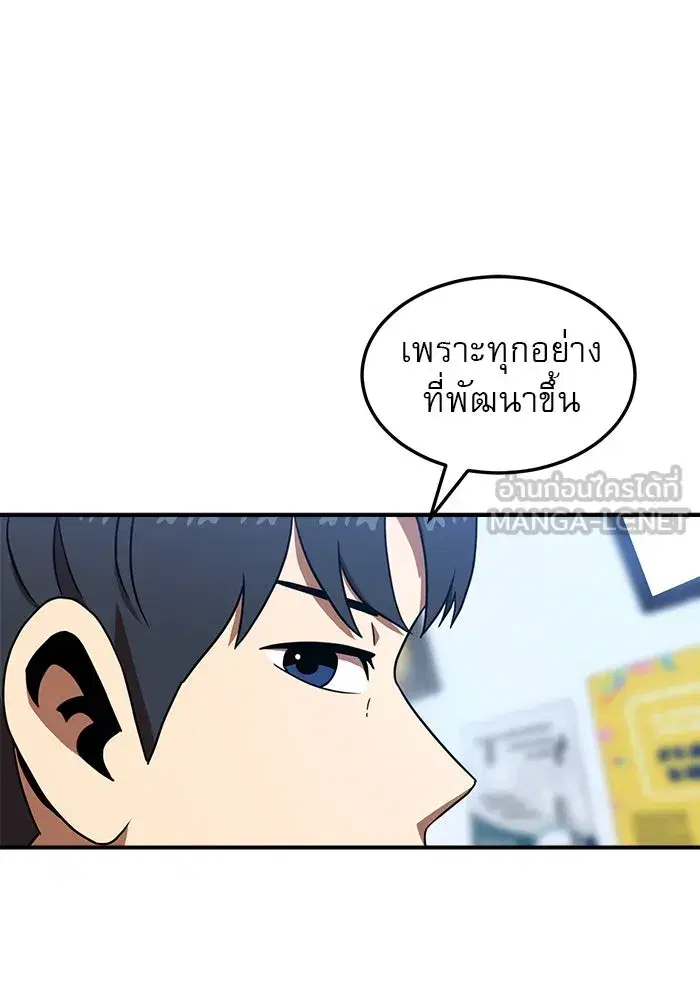 Double Click ตอนที่ 83 หน้า 18