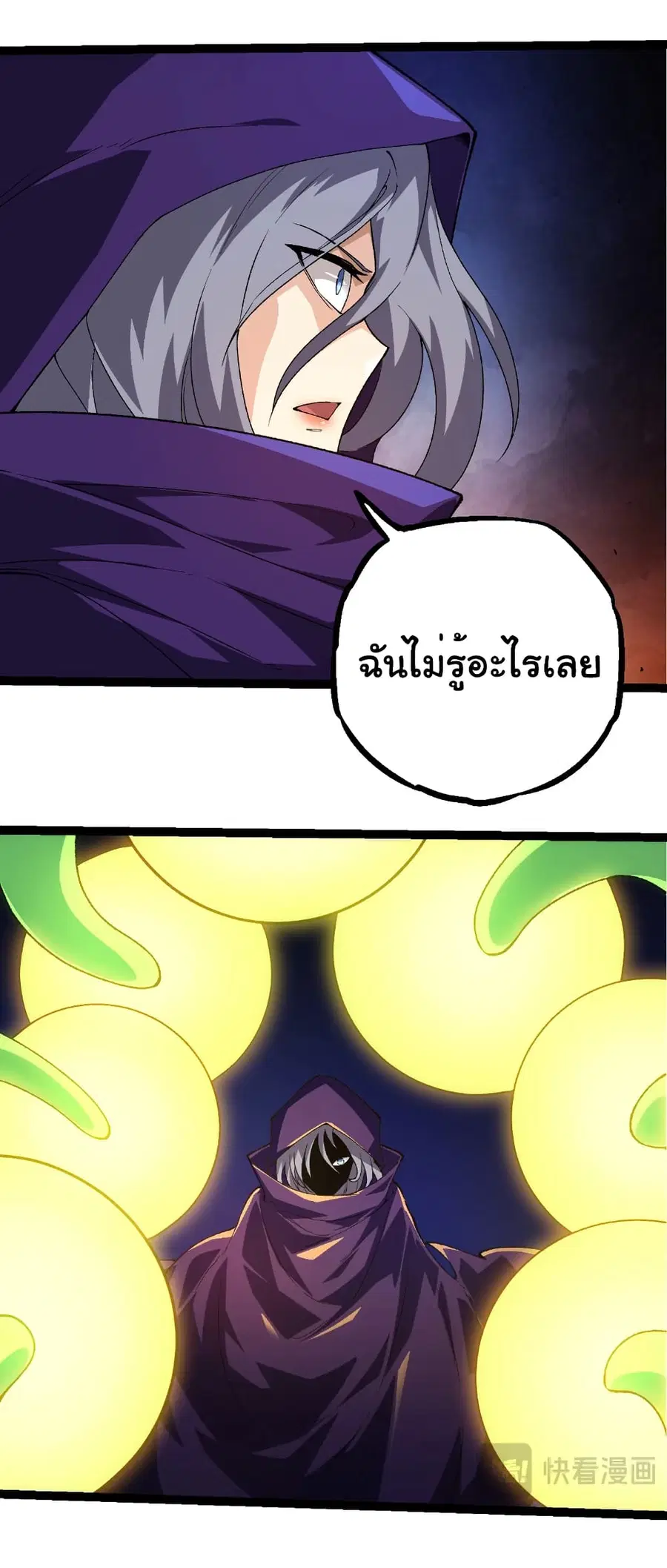 Evolution from the Big Tree ตอนที่ 280 หน้า 11