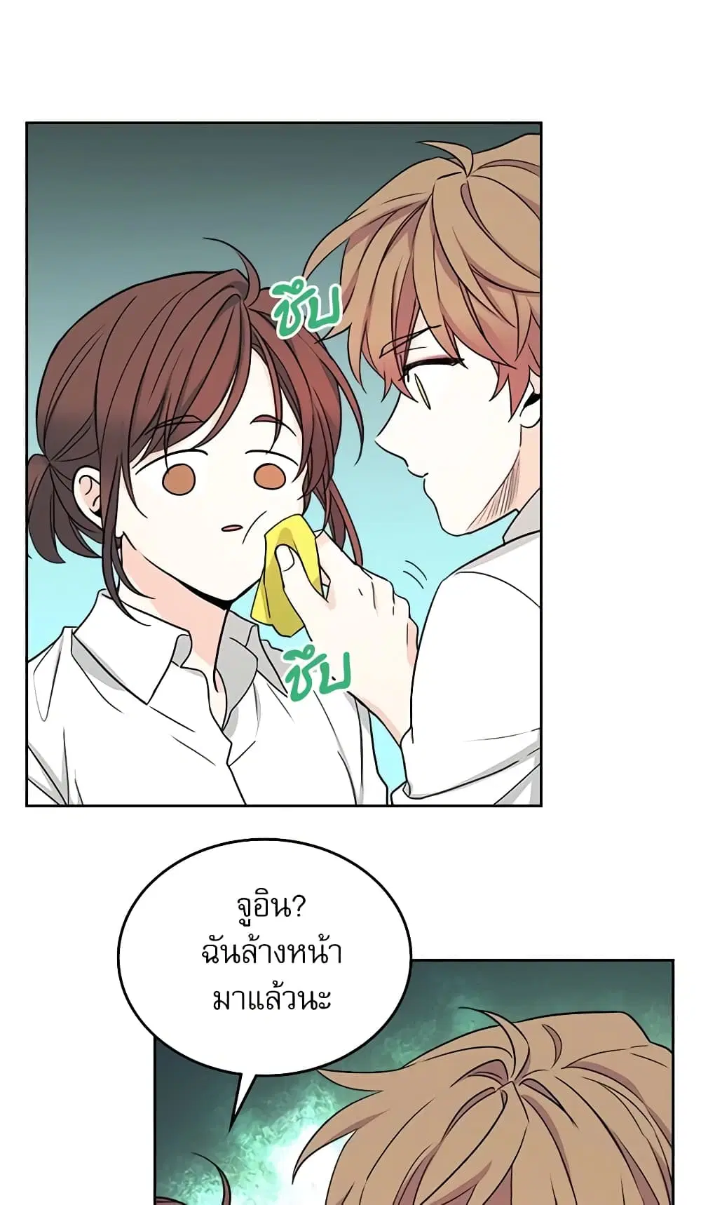 My Life as an Internet Novel ตอนที่ 80 หน้า 38