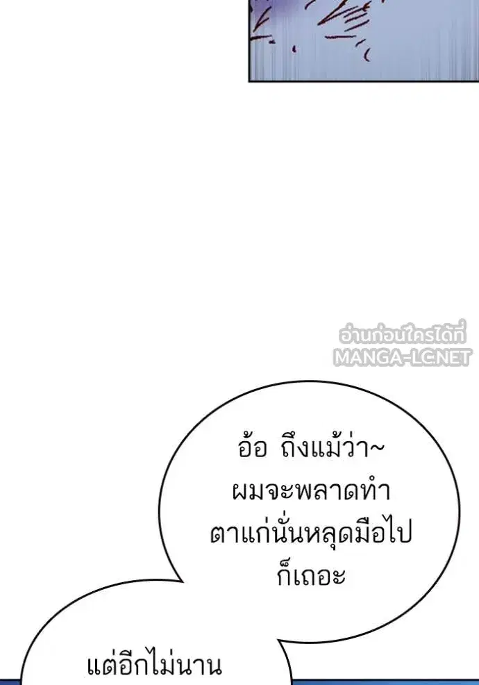 Study Group ตอนที่ 293 หน้า 74