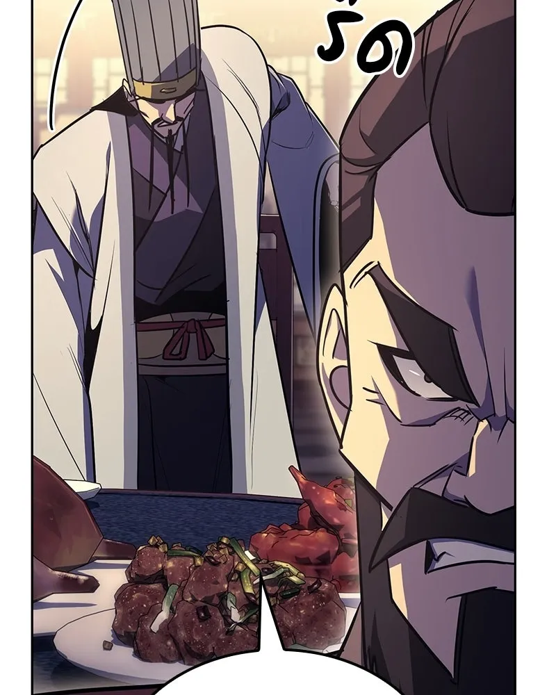 I Reincarnated As The Crazed Heir เกิดอีกทีเป็นว่าที่ประมุขลัทธิมาร ตอนที่ 134 หน้า 62