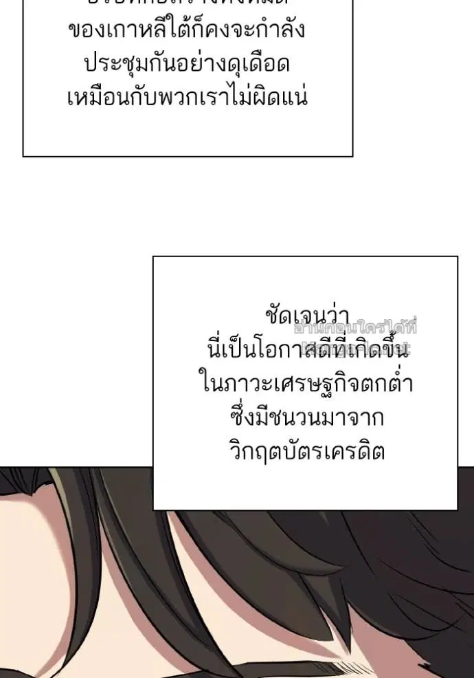 Reborn Rich ตอนที่ 184 หน้า 119