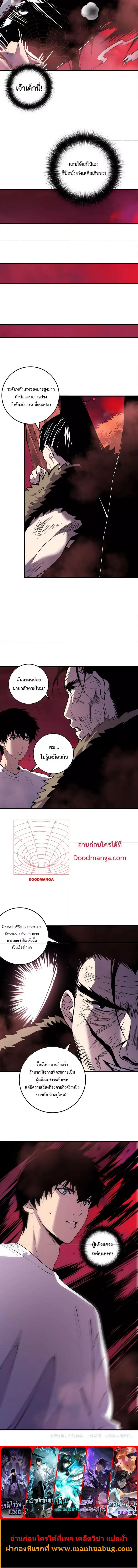 Necromancer King of The Scourge ตอนที่ 157 หน้า 9