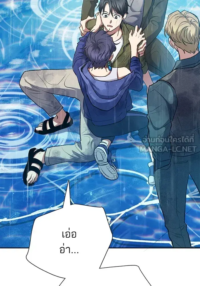 The S-Classes That I Raised (My S-Class Hunters) ตอนที่ 102 หน้า 36