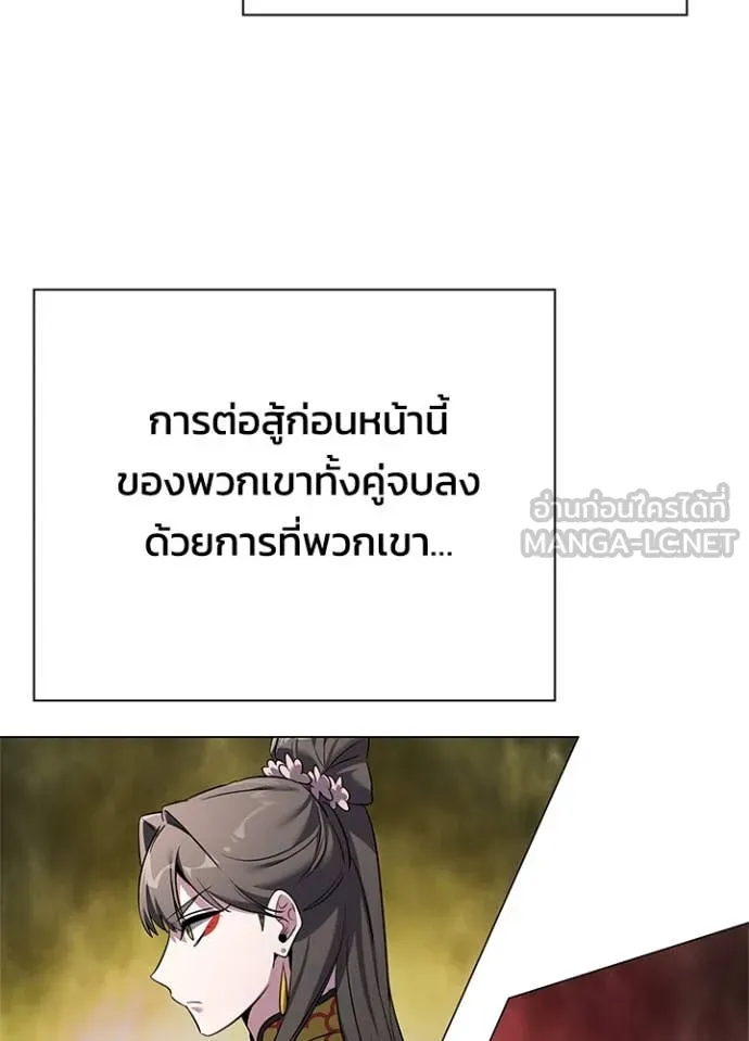 Night of the Ogre ตอนที่ 83 หน้า 24