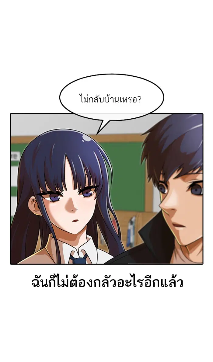 Random Chat ตอนที่ 163 หน้า 114