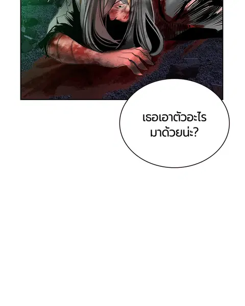 Jungle Juice ตอนที่ 58 หน้า 132