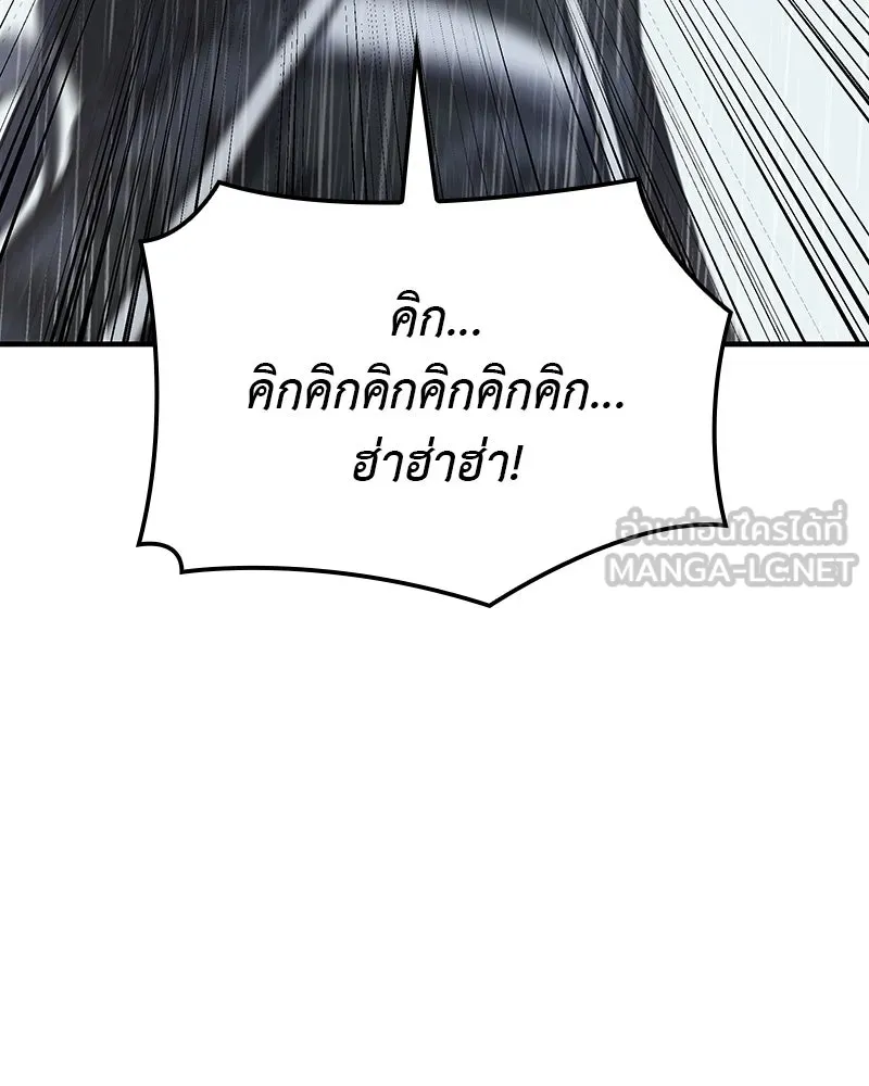 I Reincarnated As The Crazed Heir เกิดอีกทีเป็นว่าที่ประมุขลัทธิมาร ตอนที่ 124 หน้า 180