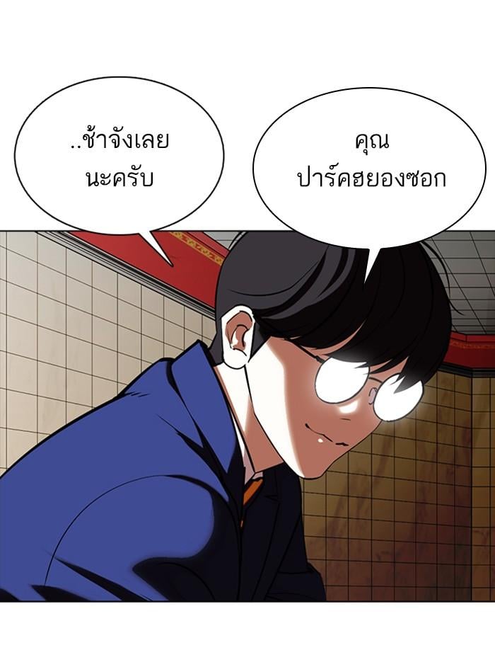 Lookism ตอนที่ 350 หน้า 182