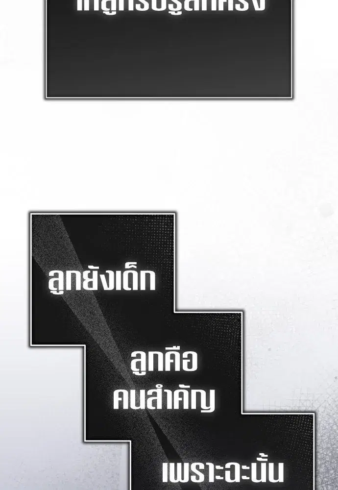 Your Throne ตอนที่ 215 หน้า 64