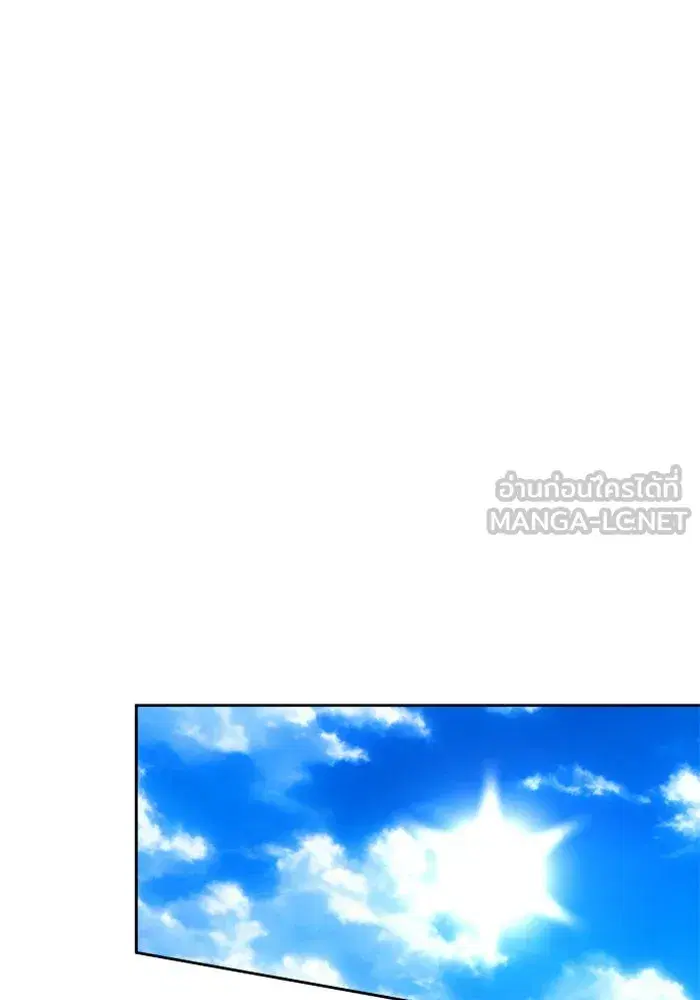 Your Throne ตอนที่ 151 หน้า 45
