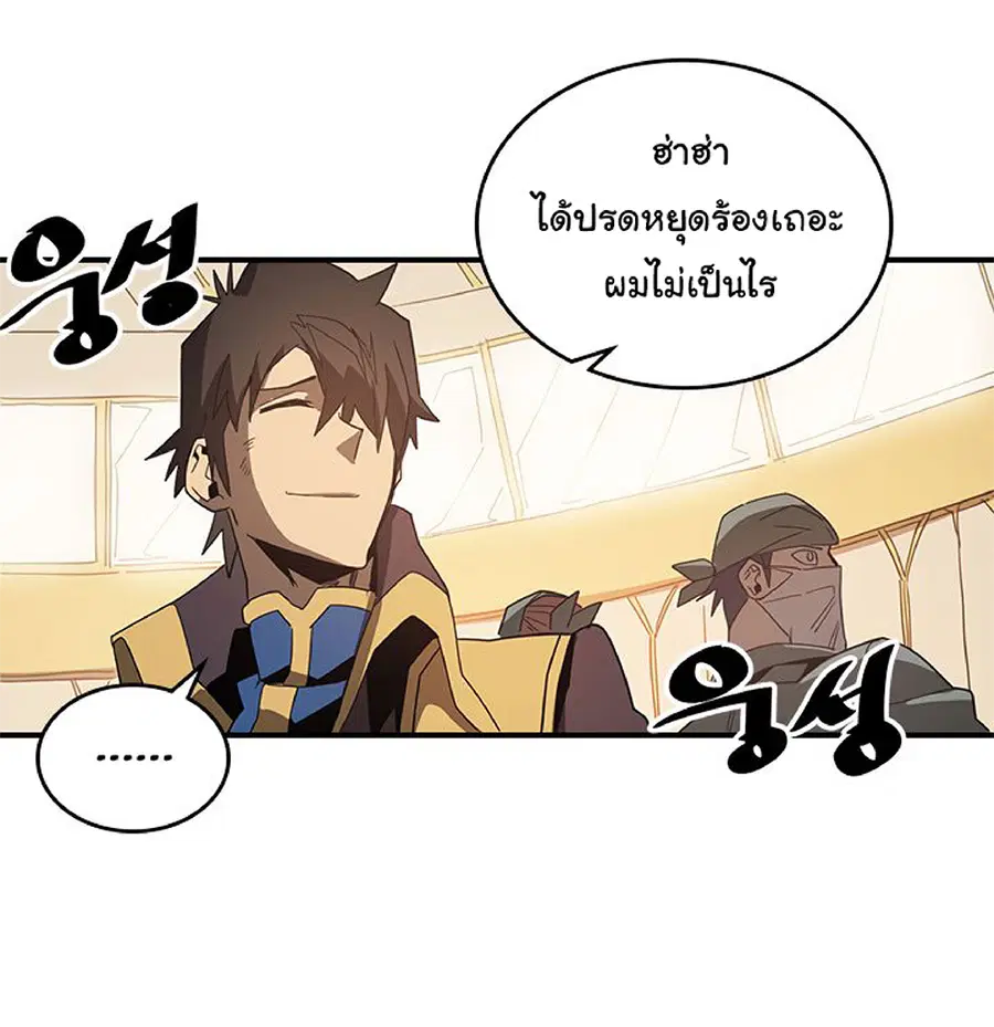 A Returner’s Magic Should Be Special ตอนที่ 114 หน้า 66