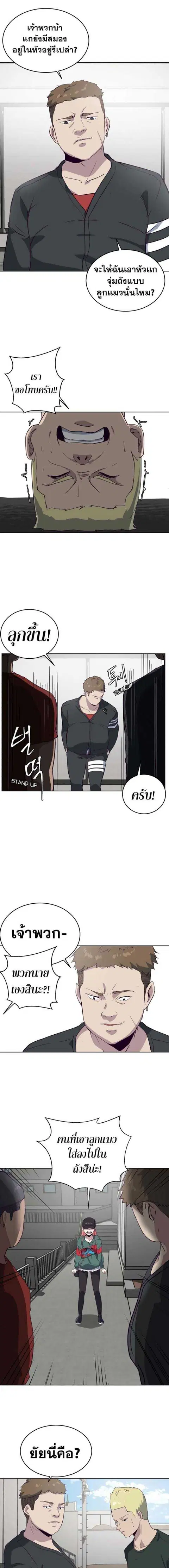 The Boy of Death ตอนที่ 6 หน้า 34