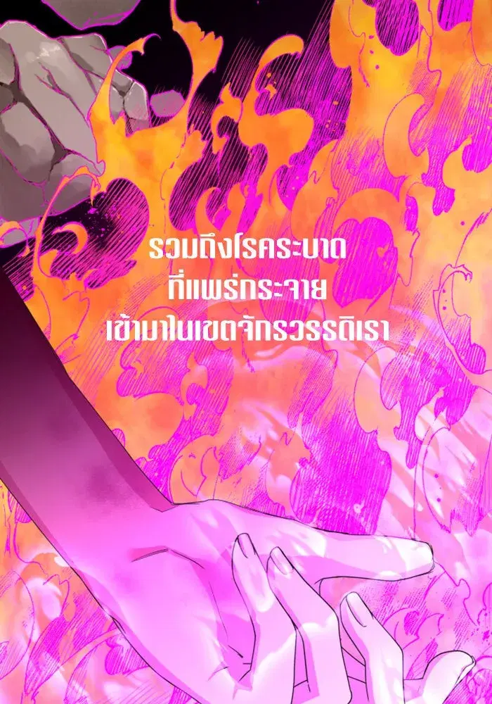 Your Throne ตอนที่ 164 หน้า 103