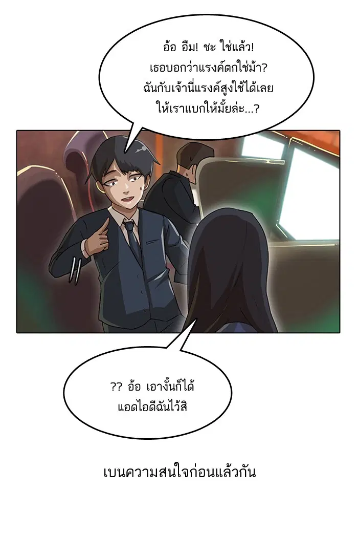 Random Chat ตอนที่ 5 หน้า 34