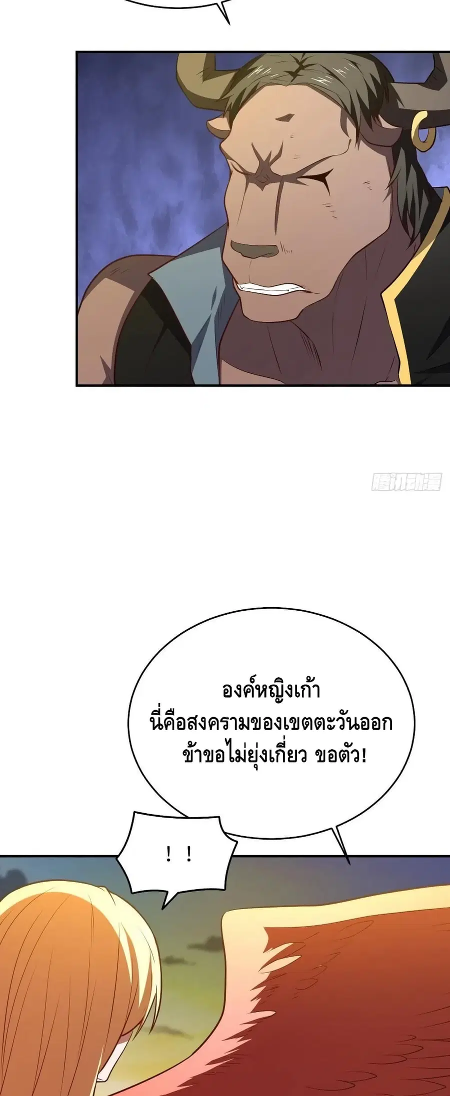 High Energy Strikes ตอนที่ 135 หน้า 31