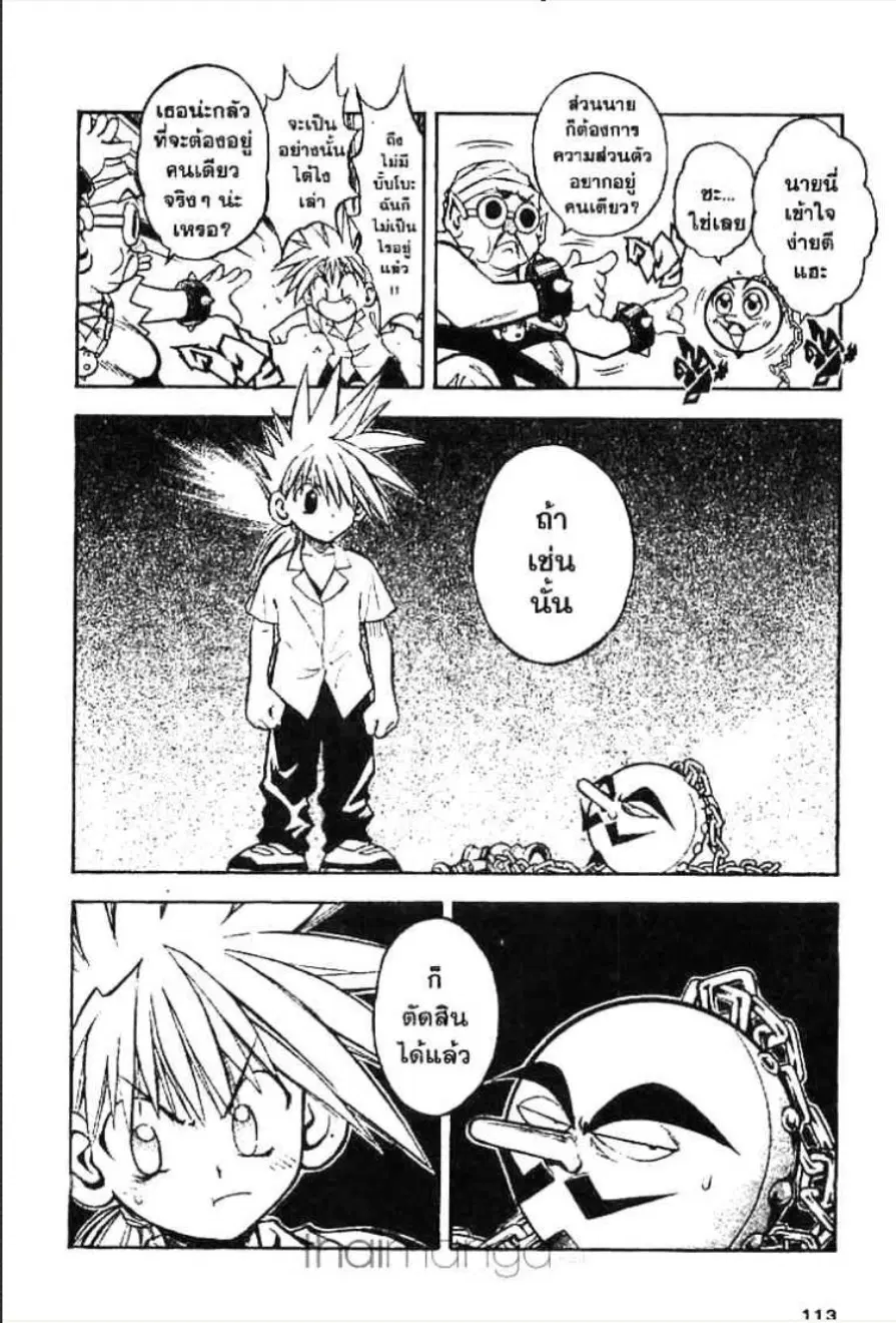 MÄR ตอนที่ 5 หน้า 9