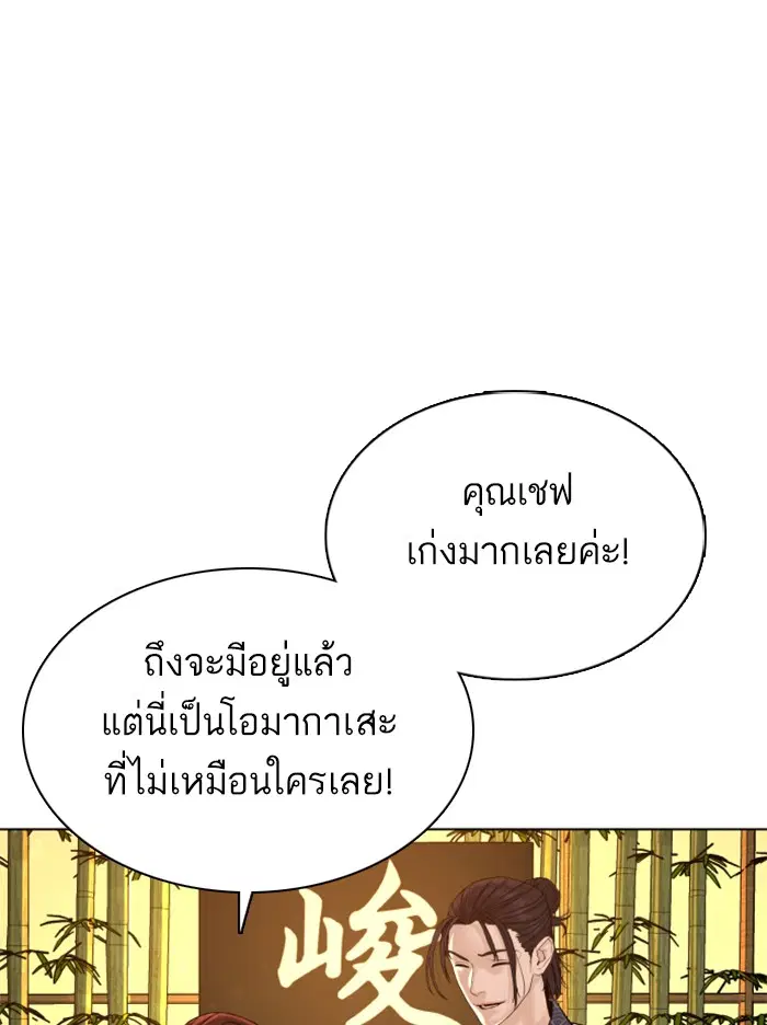 How to Fight ตอนที่ 87 หน้า 27