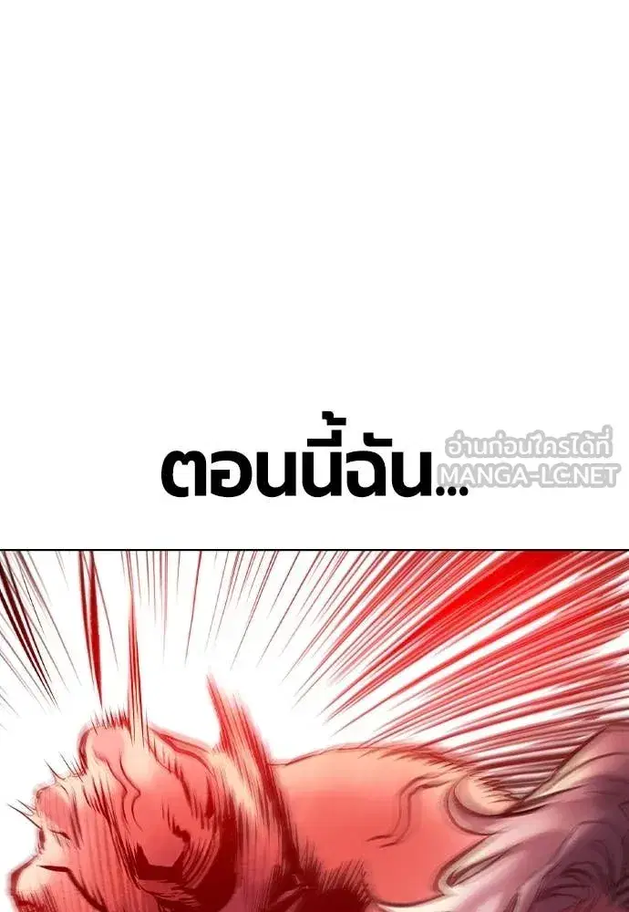 Jungle Juice ตอนที่ 153 หน้า 138