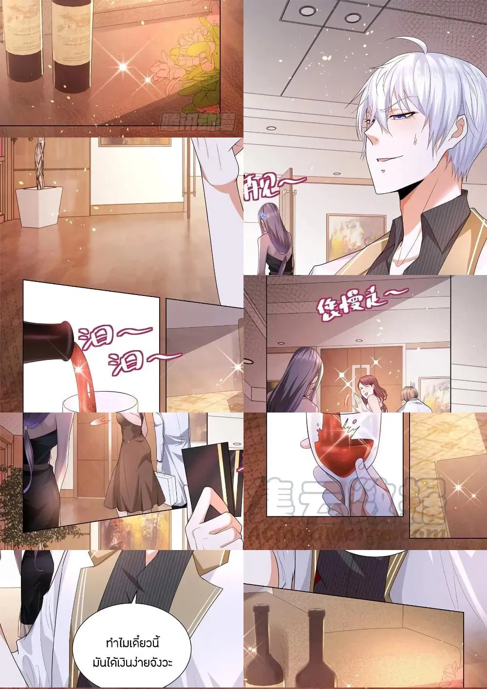 Shen Hao’s Heavenly Fall System ตอนที่ 144 หน้า 5